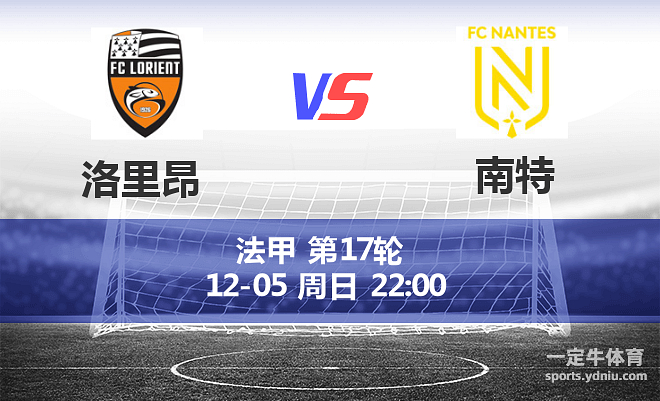 里昂到达南特，取得施展的全部三分的简单介绍