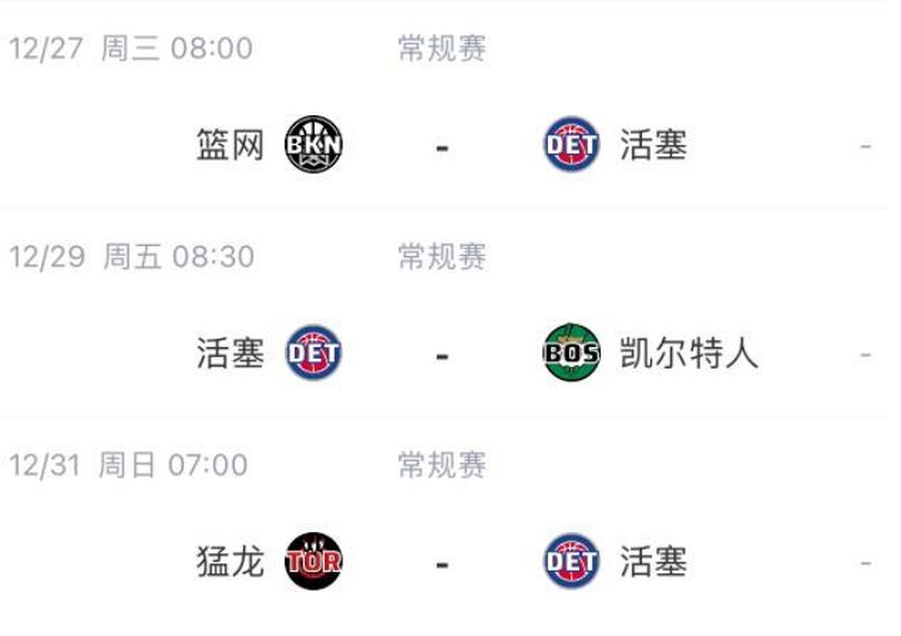 包含人爆冷负于黄蜂，失去赢球榜首位置的词条