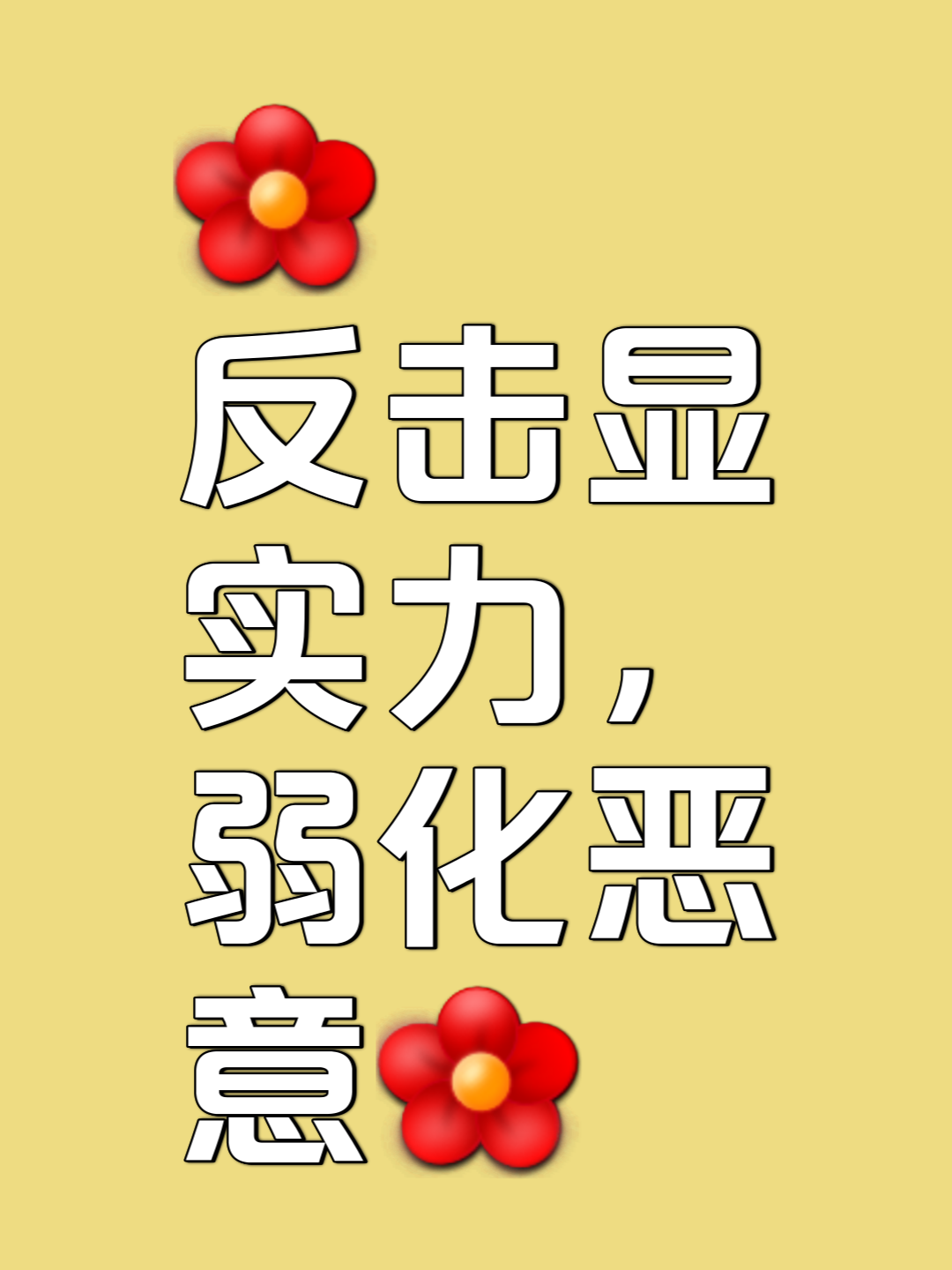 快速反击有道，对手难以招架的简单介绍