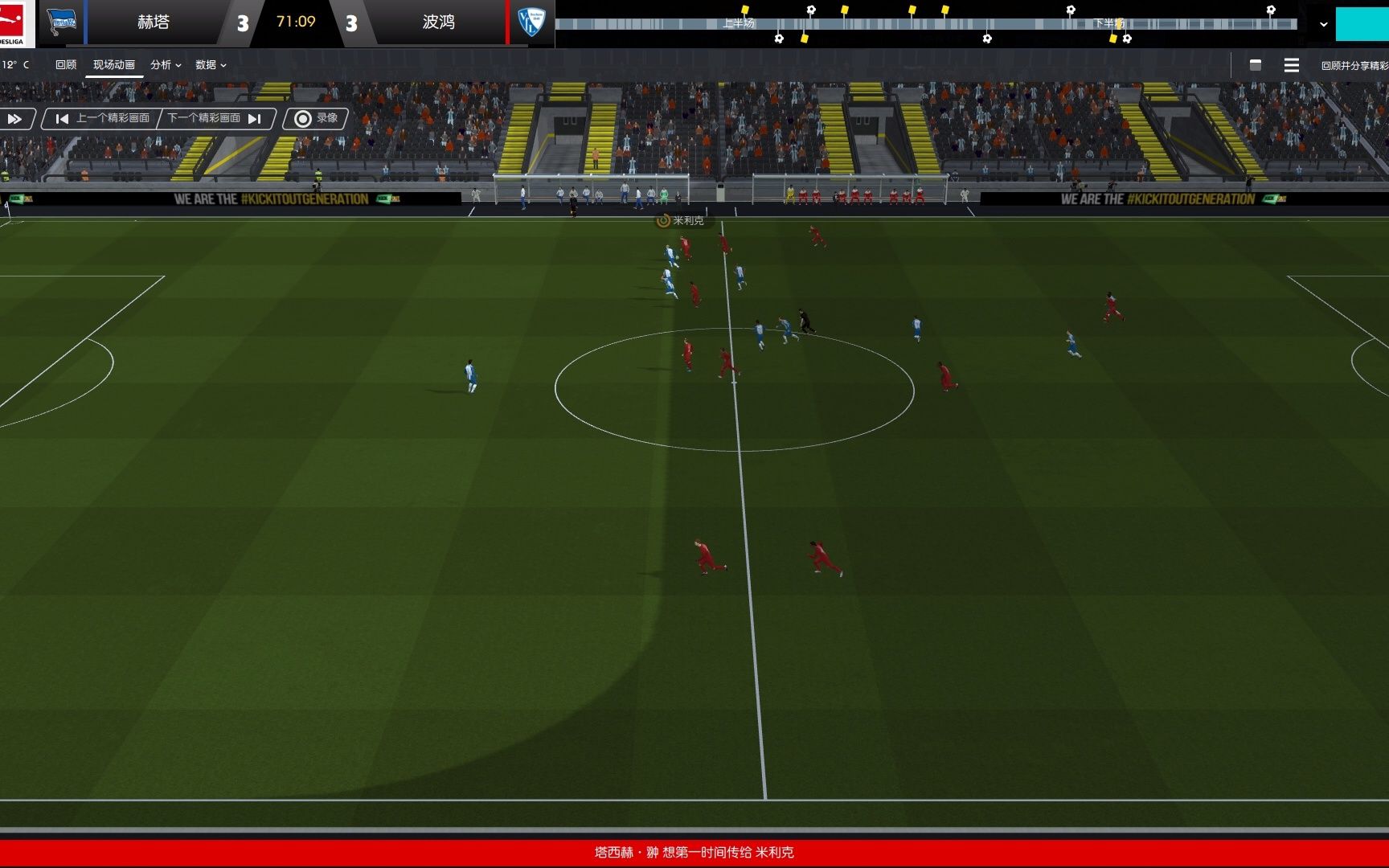 关于波鸿客场逼平对手，艰难保住一分的信息