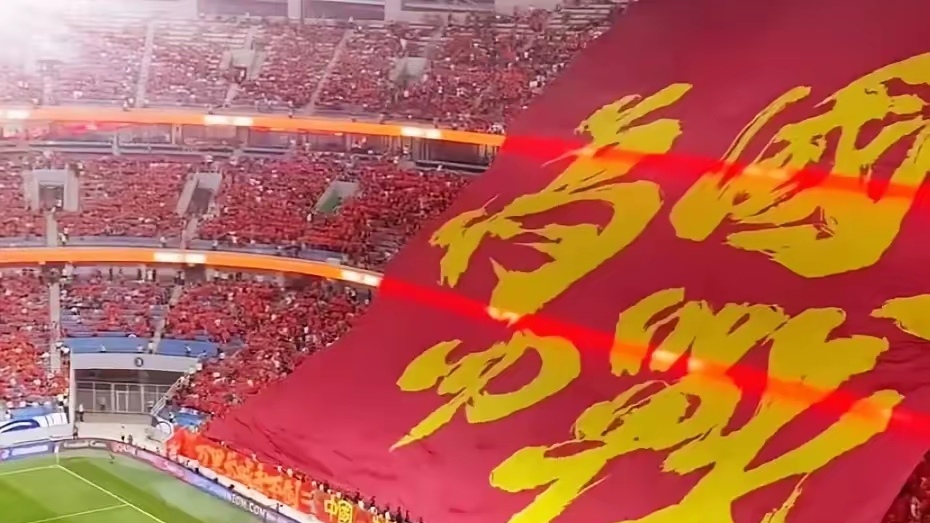 红遍中国的足球盛事，球队风云再起