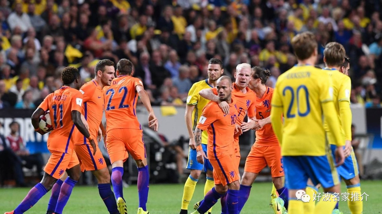 荷兰队强势反弹，赢球步步高升领跑