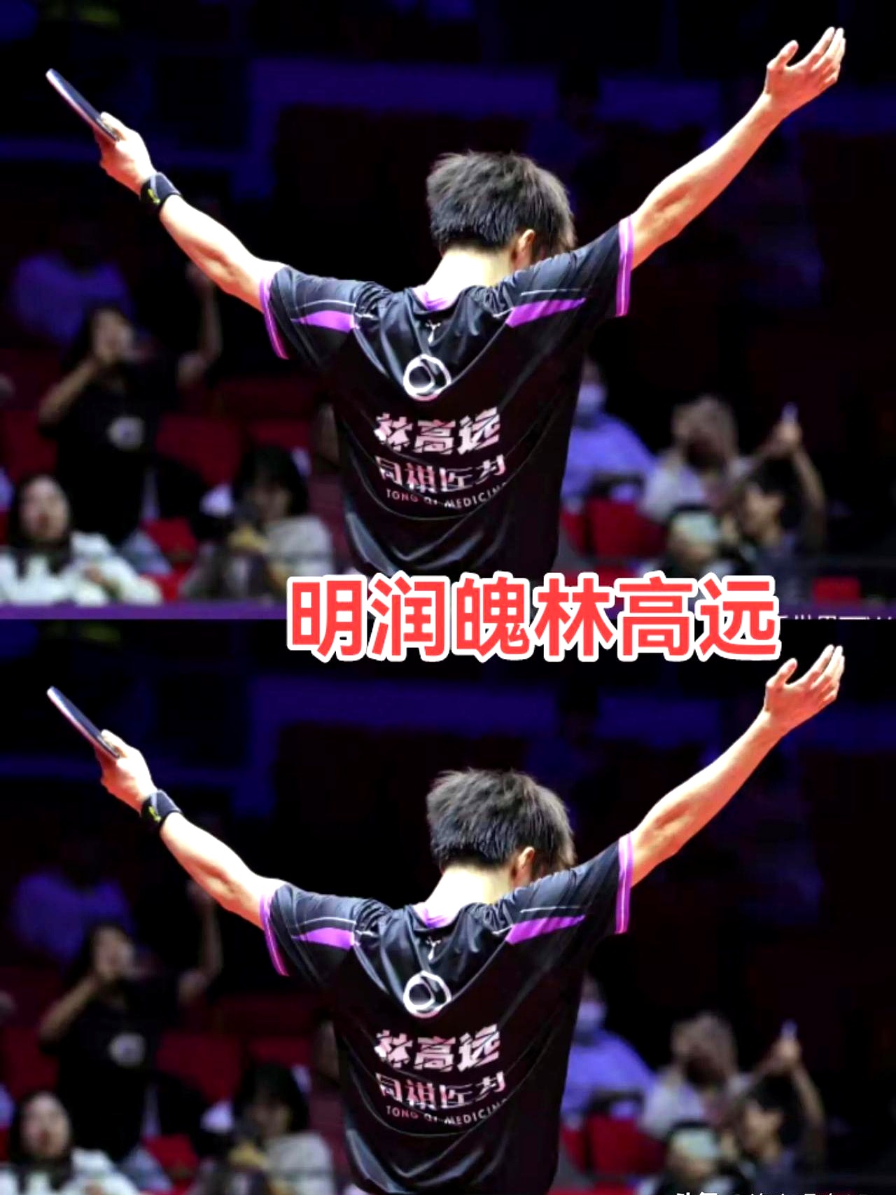 山东鲁能逆转获胜，保持不败