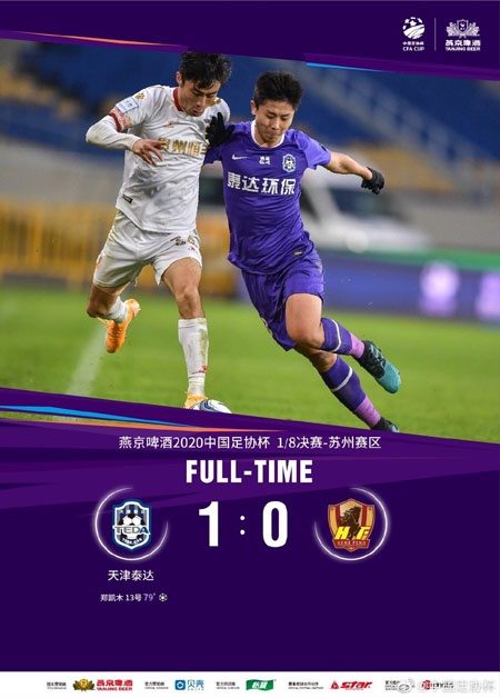 防线坚固：泰达后卫精湛阻击对手进球！