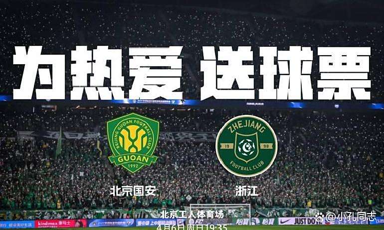 北京国安客场逼平武汉卓尔，客场保持不败的简单介绍