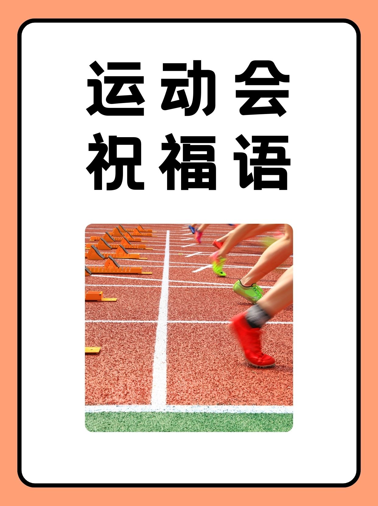 超越自我！运动员突破重重困难夺取胜利的简单介绍