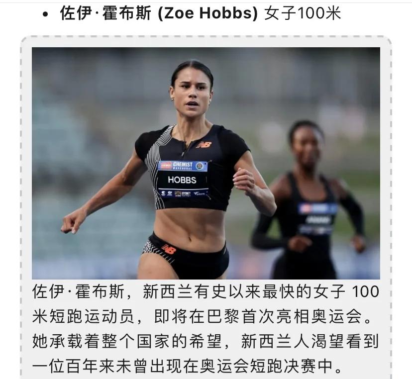 新西兰女足备战奥运会，备战冲刺高昂备战的简单介绍