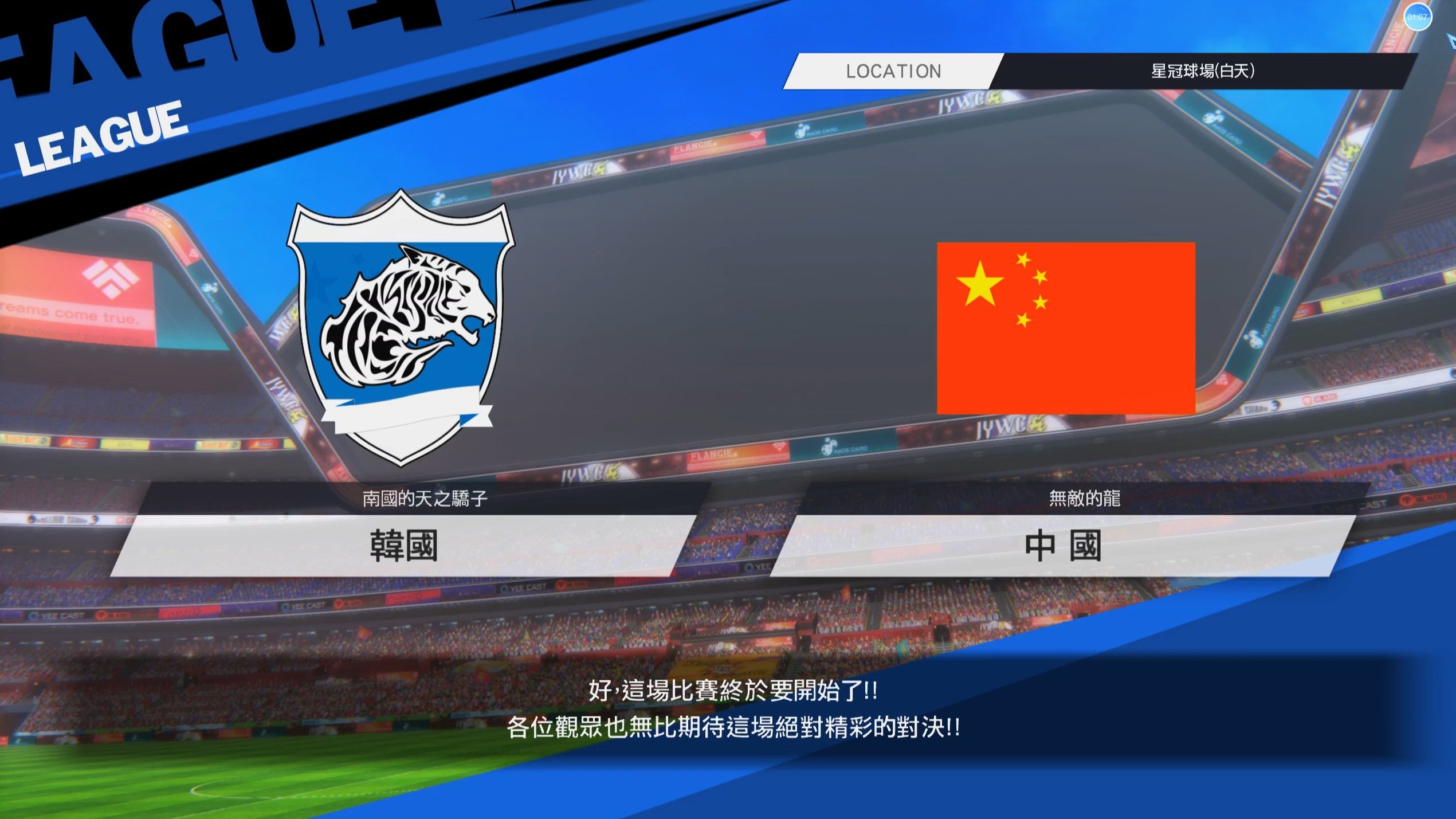 小将表现抢眼，队伍成功逆袭