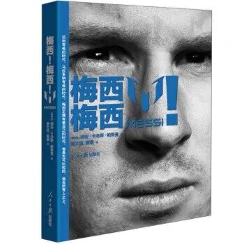 巴西球星发布自传，回顾足球生涯点滴