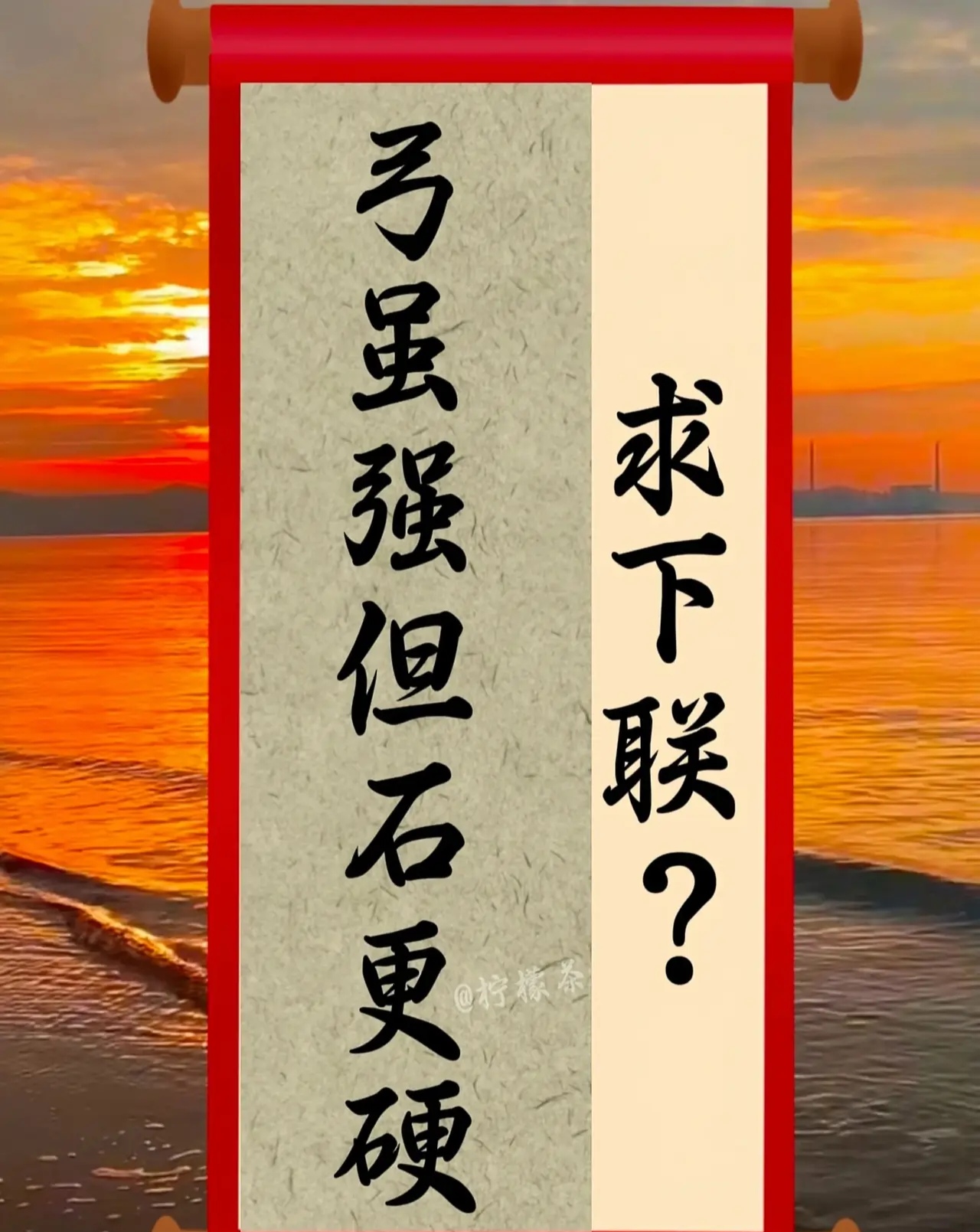 拼尽全力，球队艰难取胜，争冠希望依旧存留