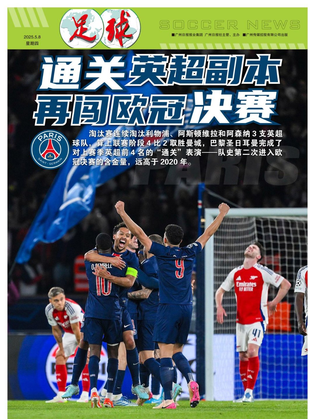 包含萨尔瓦多客场不敌葡萄牙，连续告负的词条