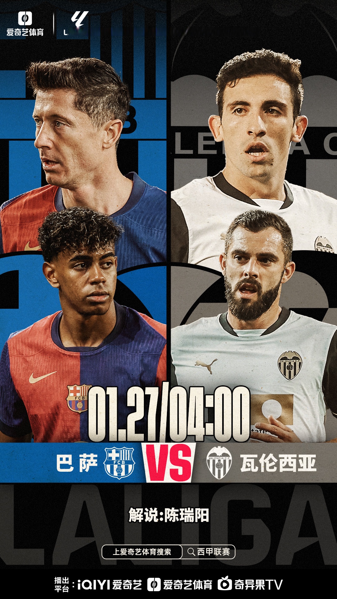 瓦伦西亚惨败于对手，积分榜排名下滑